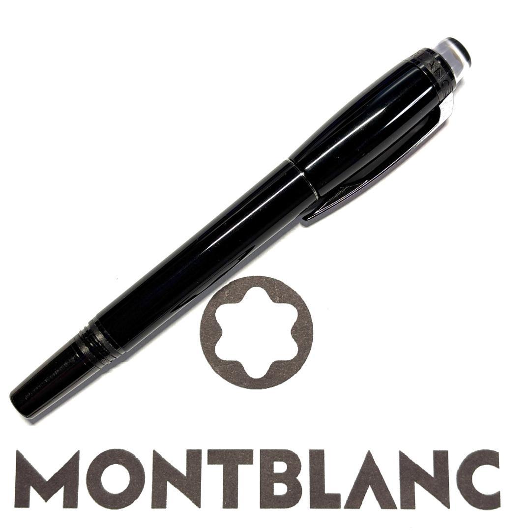 284.モンブラン　スターウォーカー　アーバンスピード　美品