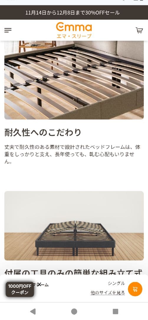 実物写真　美品　Emma クイーン　ベッド　フレーム 　エマスリープ　マットレス