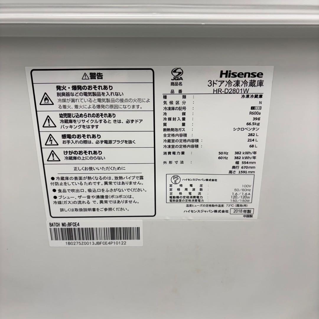 520 冷蔵庫　200L〜300L 右開き　一人暮らしでも可　極美品　関東配送