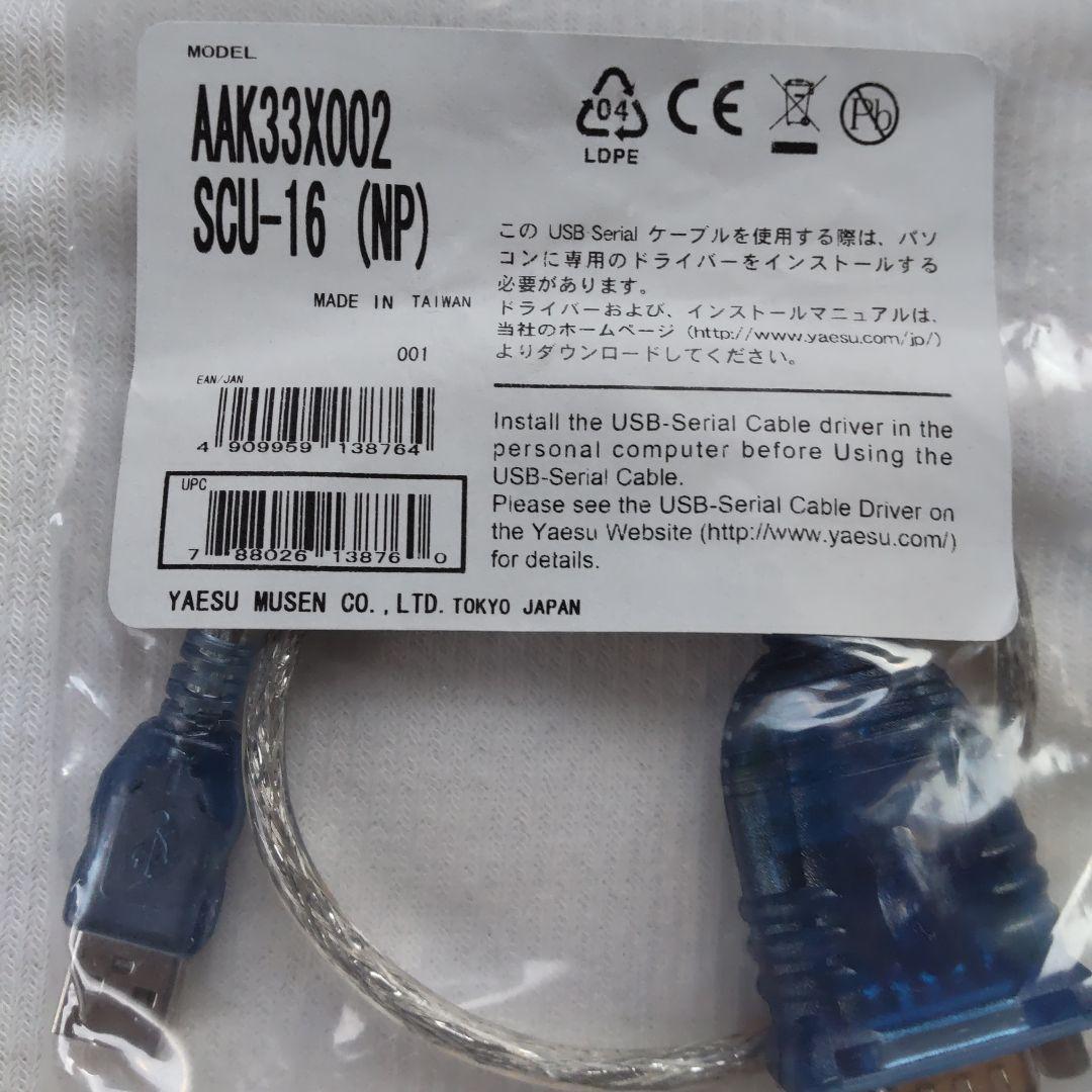 ヤエス FT1D ハンディ無線機 144/430MHz APRS、Wires対応