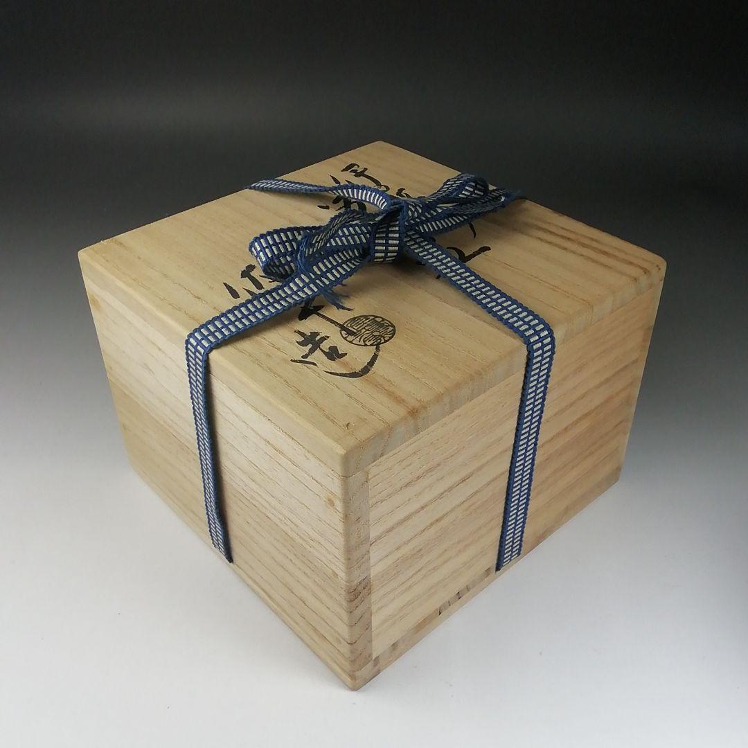 Ｔ４１１　茶碗　『伊羅保茶碗』　『宇田佐平 造』　共箱　抹茶碗　茶道具