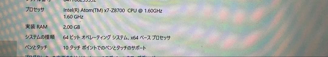 Microsoft Surface（LTE）+ キーボード + ACアダプター