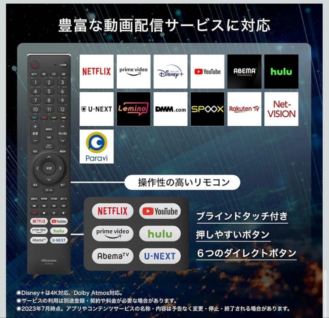 美品　大型テレビ　Hisense ネット動画　4K液晶テレビ 50A6H