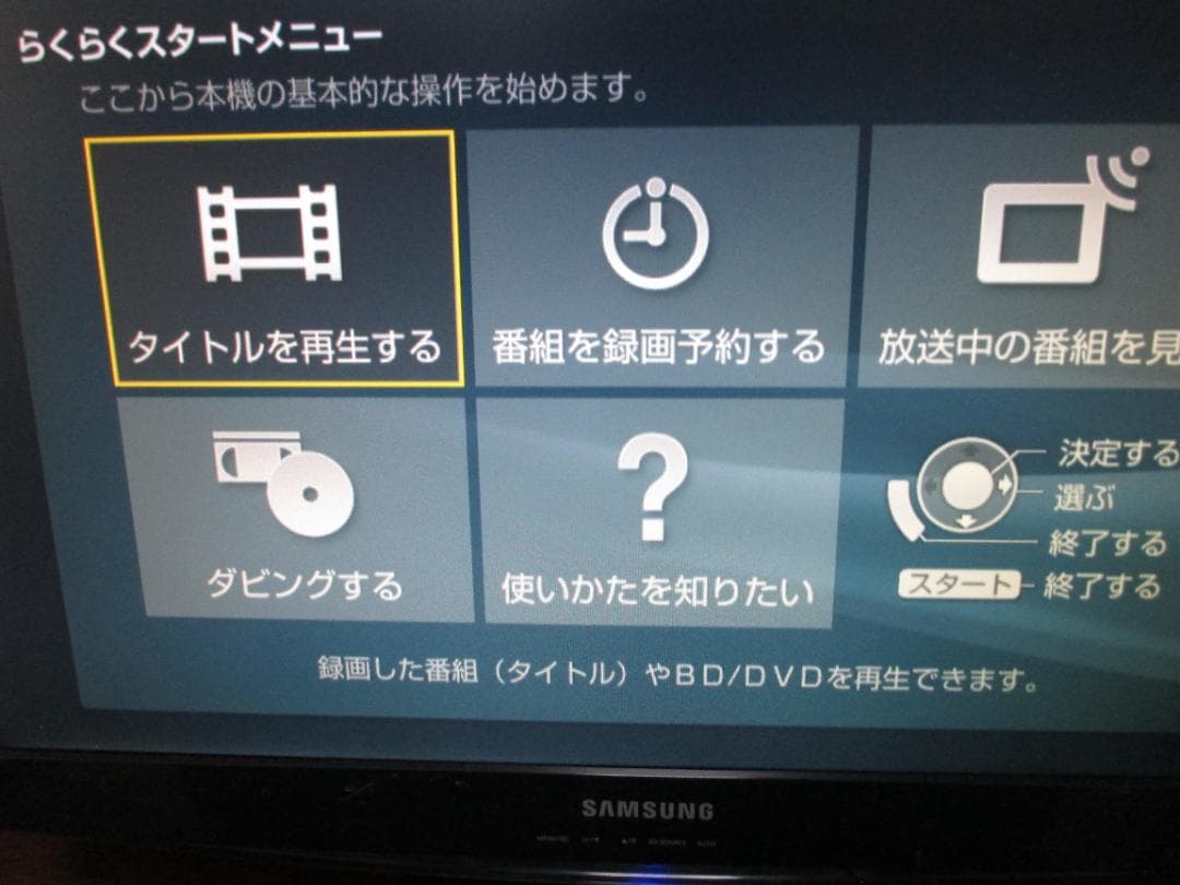 動作良好☆SONY ブルーレイレコーダー 2番組同時録画 BDZ-RX30