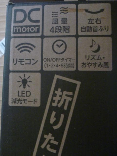 zuu。ドウシシャ☆折りたたみ扇風機◎新品＆木目調の希少品!!!