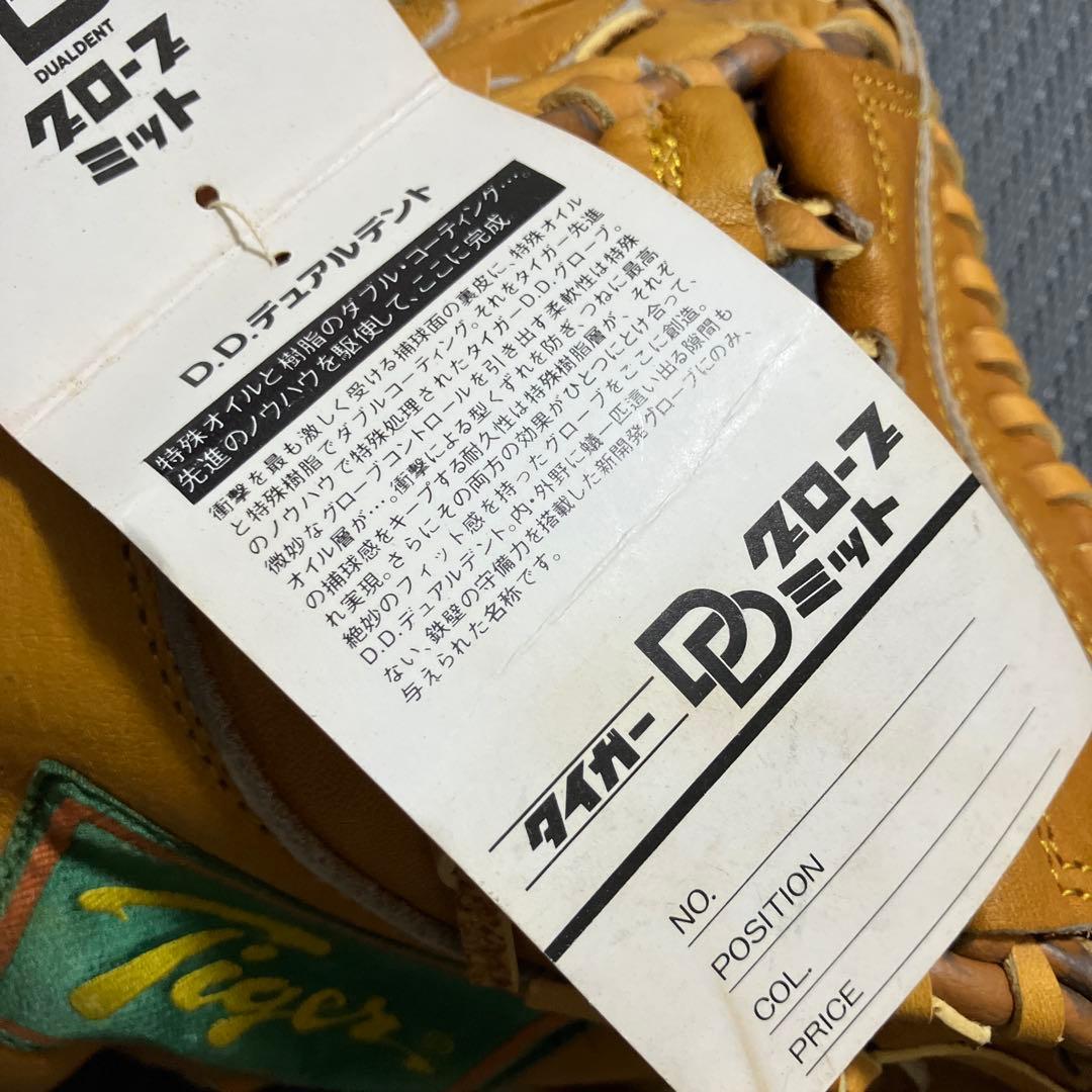 未使用　ミツワタイガー　少年軟式野球用キャッチャーミット　当時物