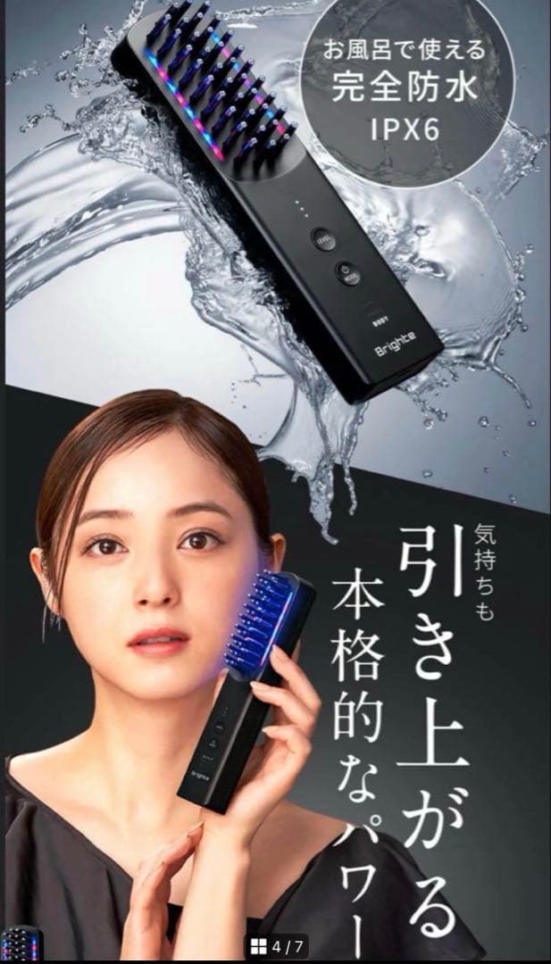 Brighte ELEKIBRUSH+ 美顔器　電気ブラシ　エレキブラシ