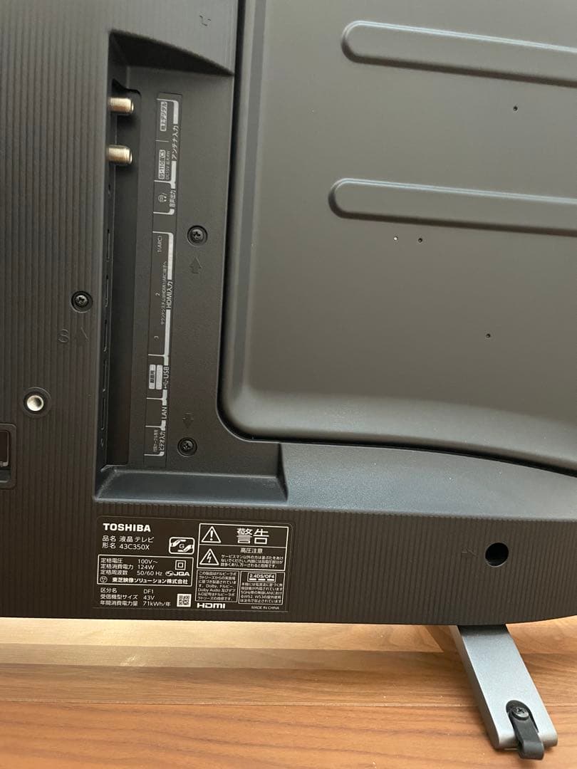 【美品】TOSHIBA REGZA 43C350X 液晶テレビ 2021年製