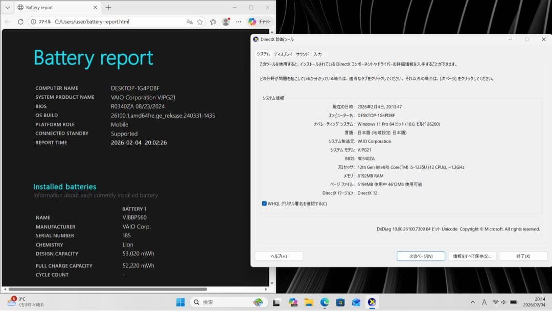 【美品】【バッテリー良好】VAIO PRO VJPG21 i5第12世代 8GB