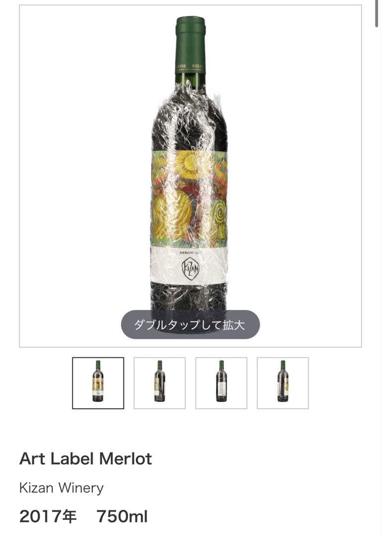 Domaine Takahiko 含む9本セット