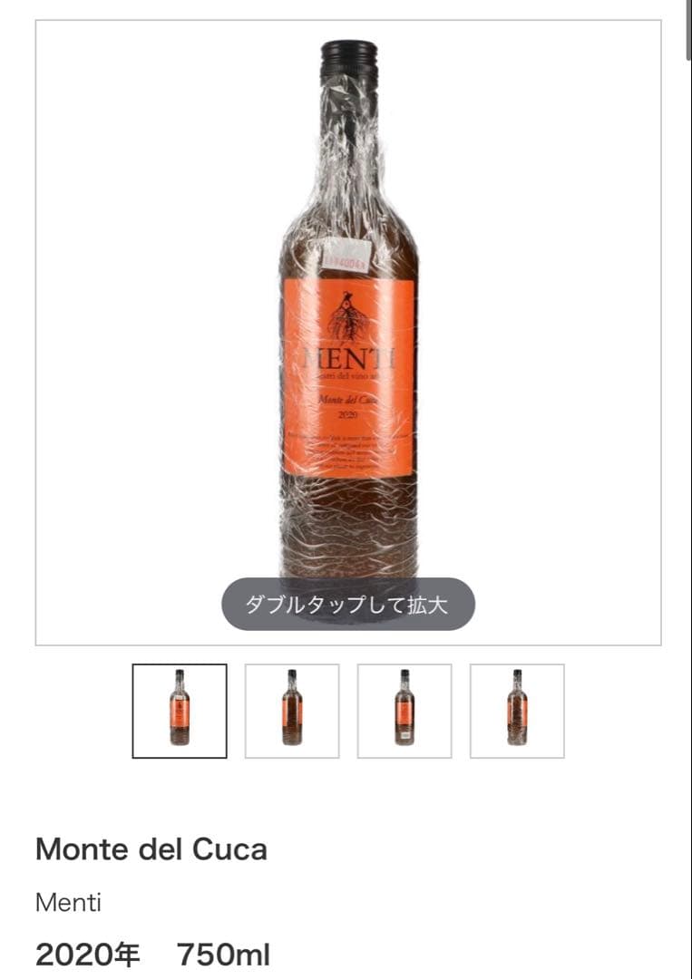 Domaine Takahiko 含む9本セット