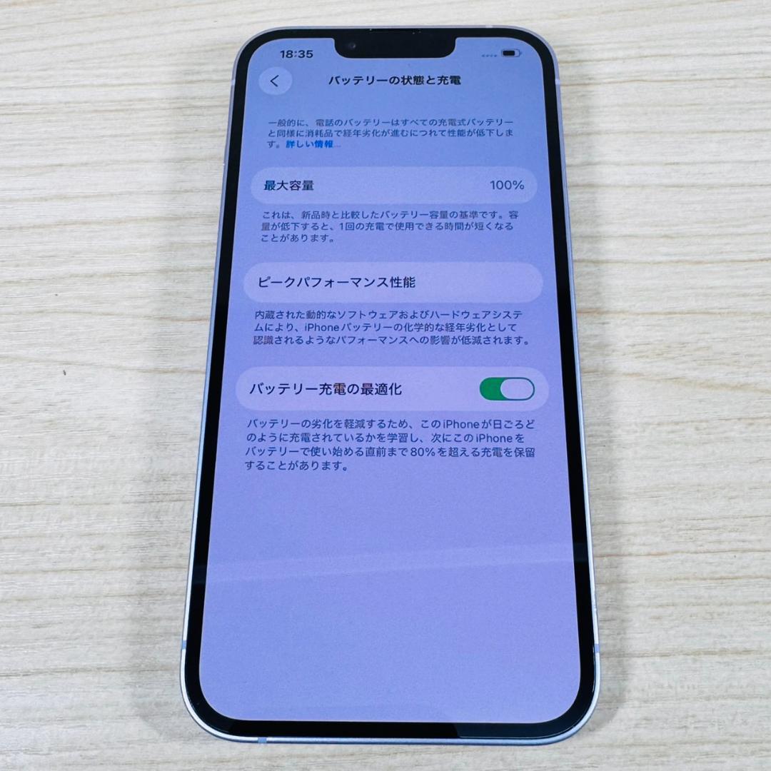 P99 超美品 SIMフリー iPhone14 128GB おまけ付き