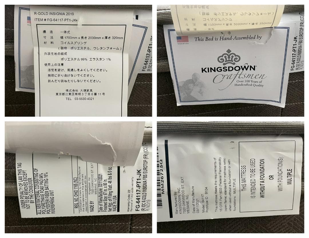 T7898☆展示品☆レガリア☆インシグニア☆キングスダウンクイーンマットレスレス