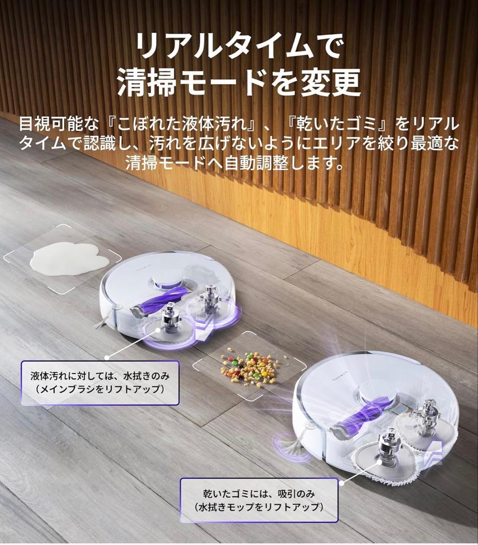 【新品】Narwal Freo Z Ultra ロボット掃除機 吸引・水拭き両用