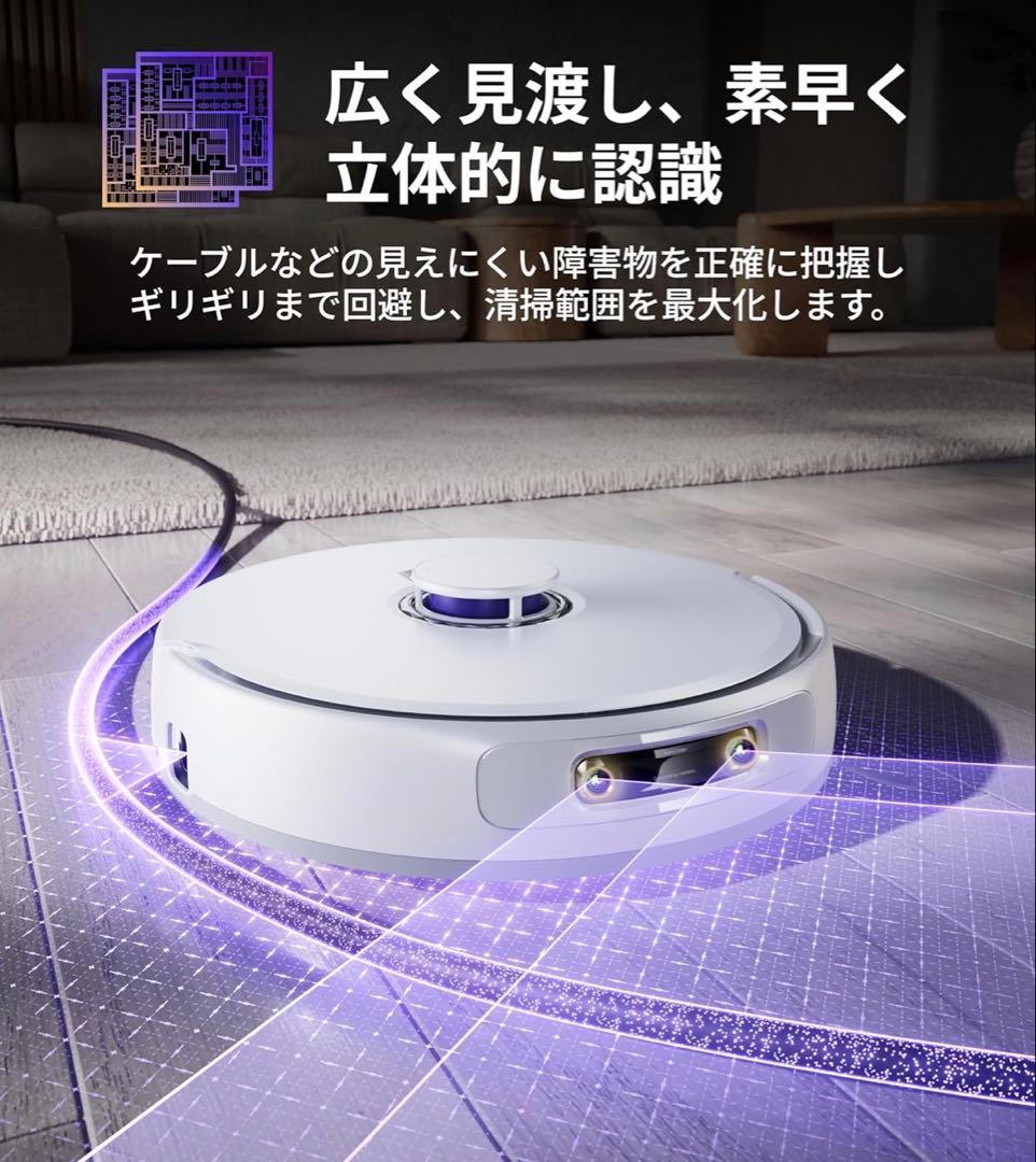 【新品】Narwal Freo Z Ultra ロボット掃除機 吸引・水拭き両用