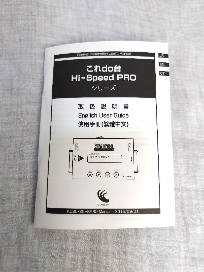 これdo台 Hi-Speed PRO SATA & IDE コピー機 【中古】