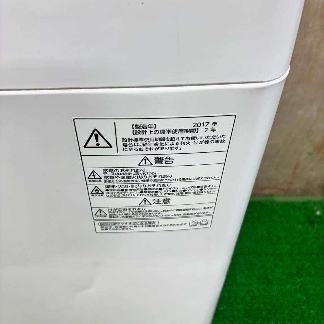 606 今だけ半年保証　冷蔵庫　洗濯機　電子レンジ　東京　神奈川　国内メーカー