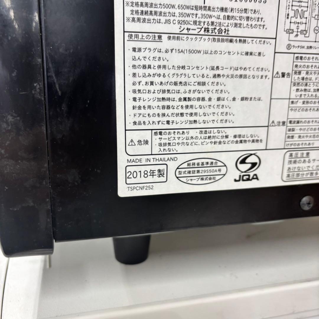 606 今だけ半年保証　冷蔵庫　洗濯機　電子レンジ　東京　神奈川　国内メーカー