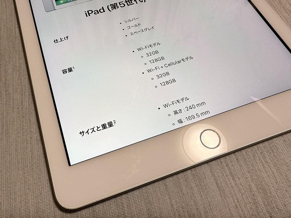 iPad（第5世代）128GB Wi-Fi＋CellularとiPadmini付