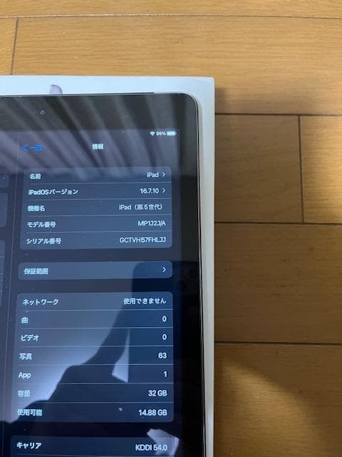 Apple iPad 第5世代 Wi-Fi Cellular 32GB