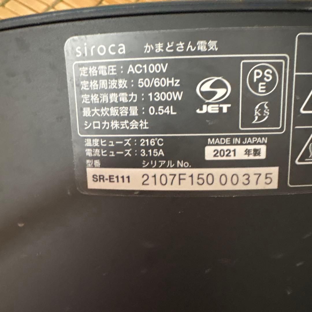 シロカx長谷園土鍋炊飯器