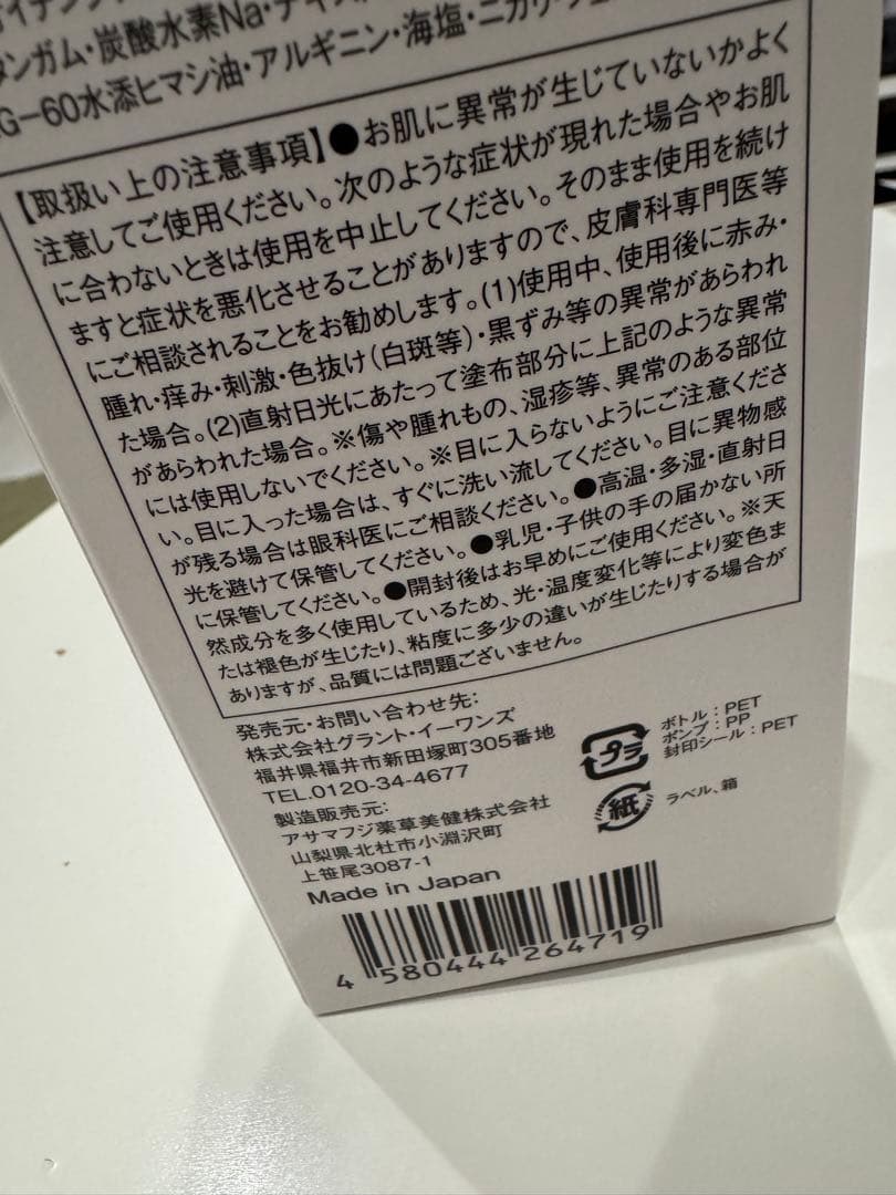 グラントイーワンズ　バイブルグロスファクターハーブエッセンス　500ml 新品