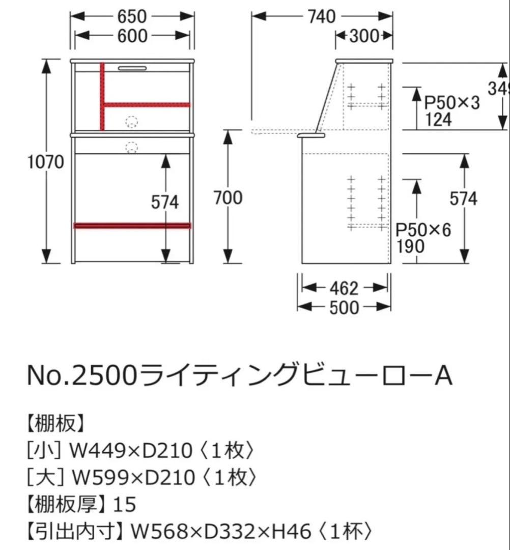浜本工芸 ライティングビューロー ライティングデスク 学習机 事務机 ※i4※