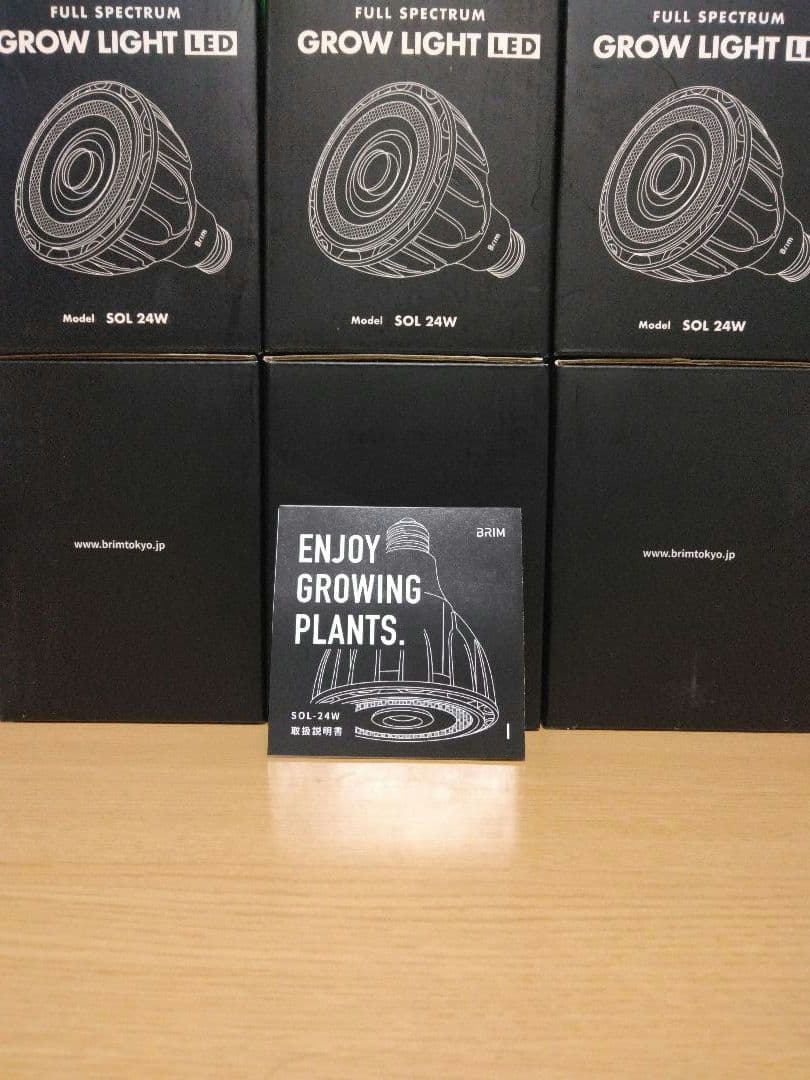 ケース売り(20個入り) BRIM(ブリム) 植物育成LEDライト 24W