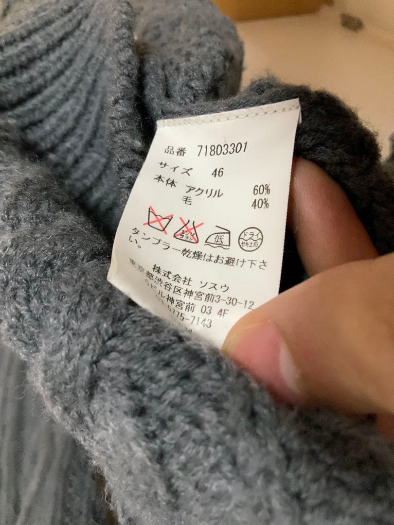 値下げ希望可 ミハラヤスヒロ　ダメージ　ケーブルニット　グレー