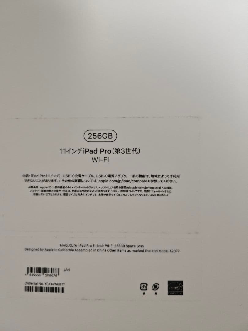 【美品】iPad Pro 11インチ 256GB+Apple Pencil