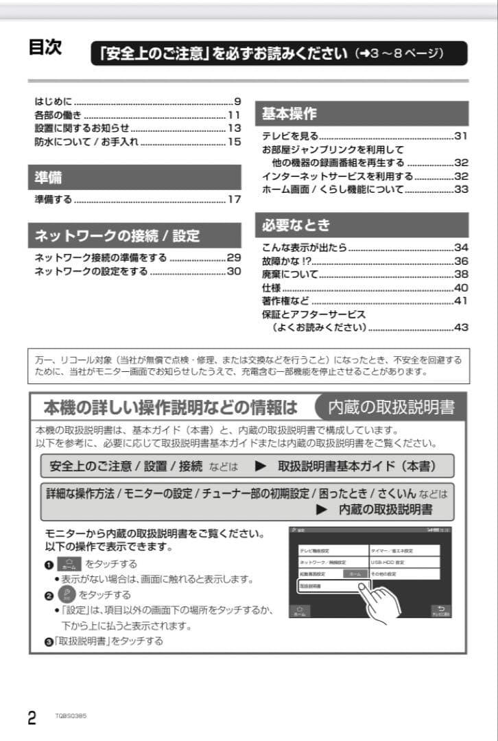 【美品】Panasonicポータブルデジタルテレビ　防水　UN-10CN10-K