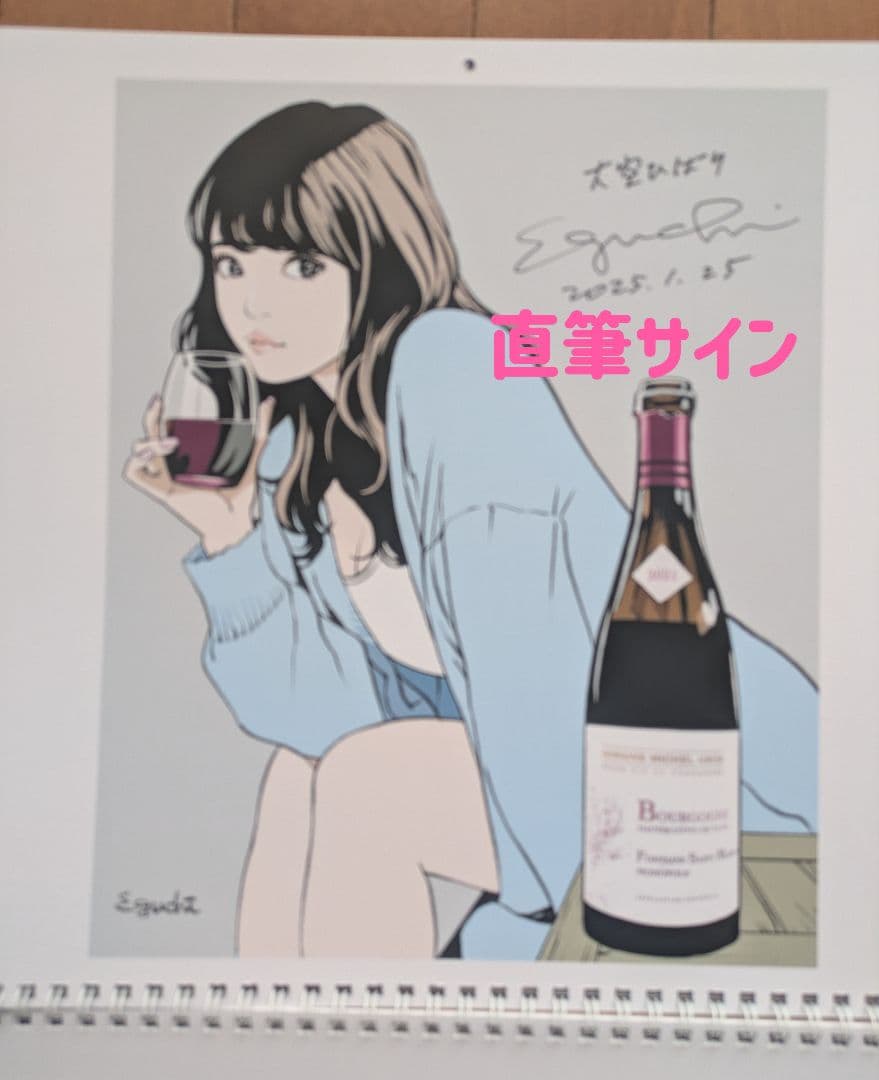 【直筆サイン】江口寿史 2025年カレンダー　３冊