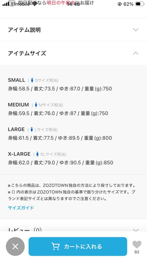 WILD THINGS ハッピージャケット