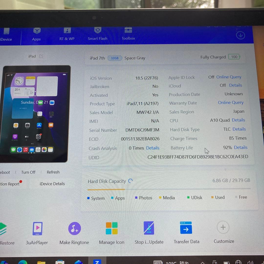 3233【早い者勝ち】電池ほぼ新品☆iPad7第7世代32GB WIFIモデル☆