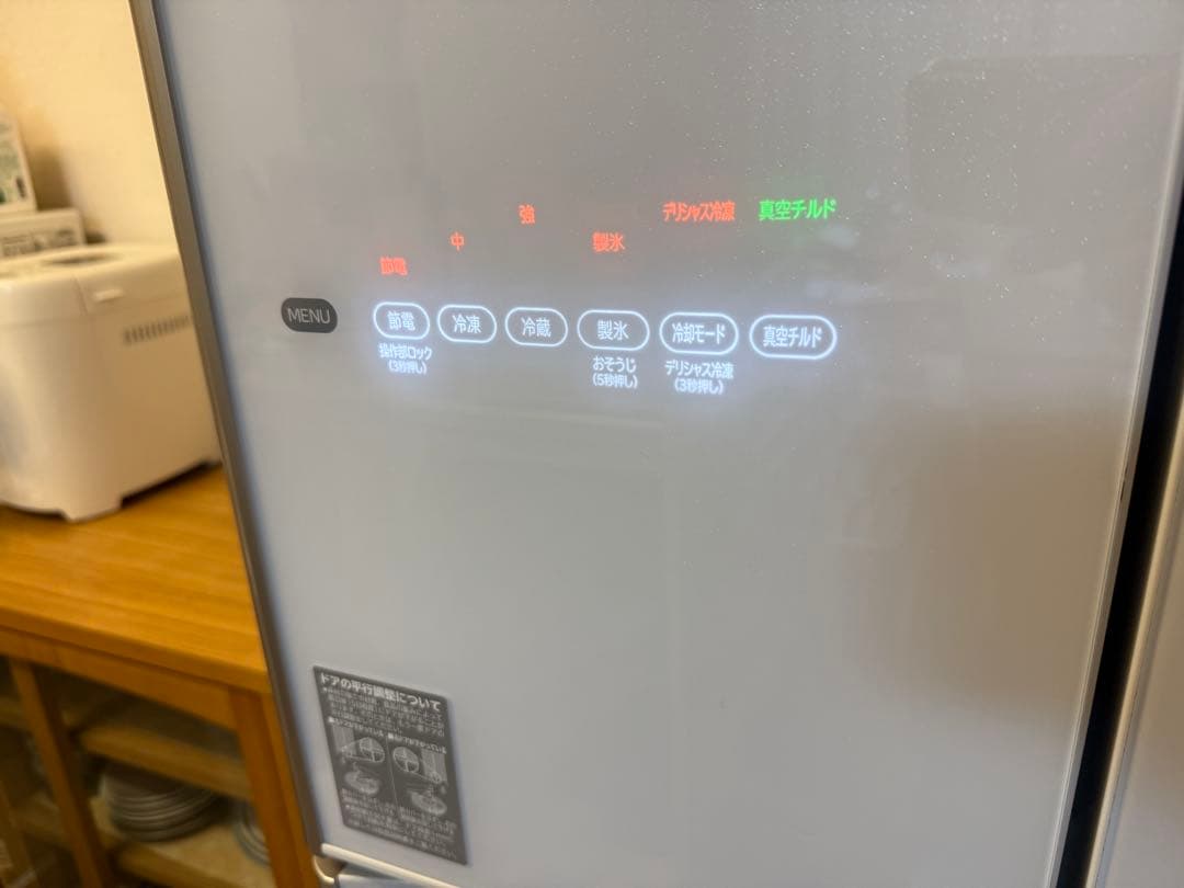 HITACHI 冷凍冷蔵庫 R-XG4300G(XW) 430L 2017年