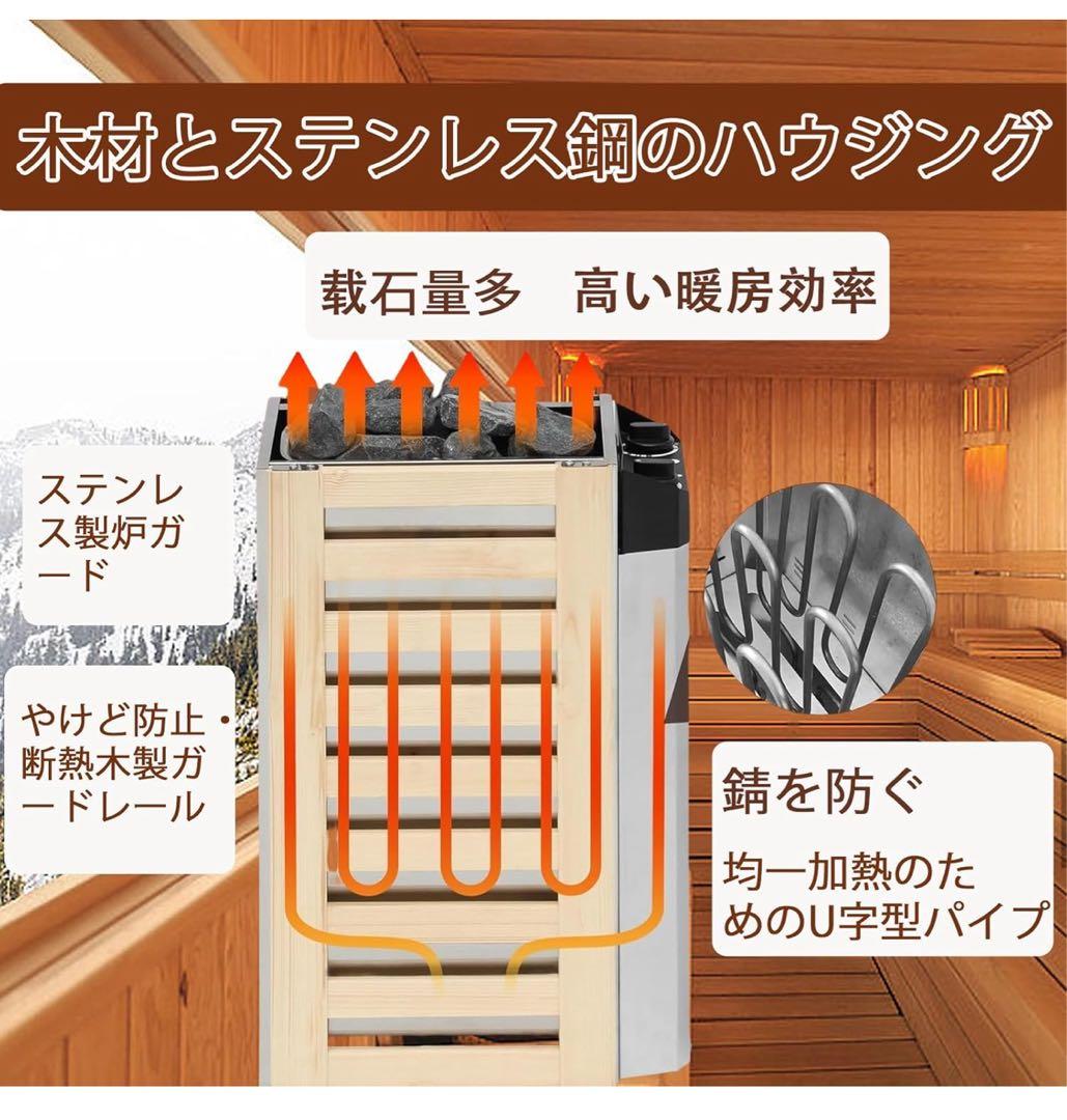 新品未使用品　即納！サウナヒーター 3KW200V サウナストーブ　配線済み