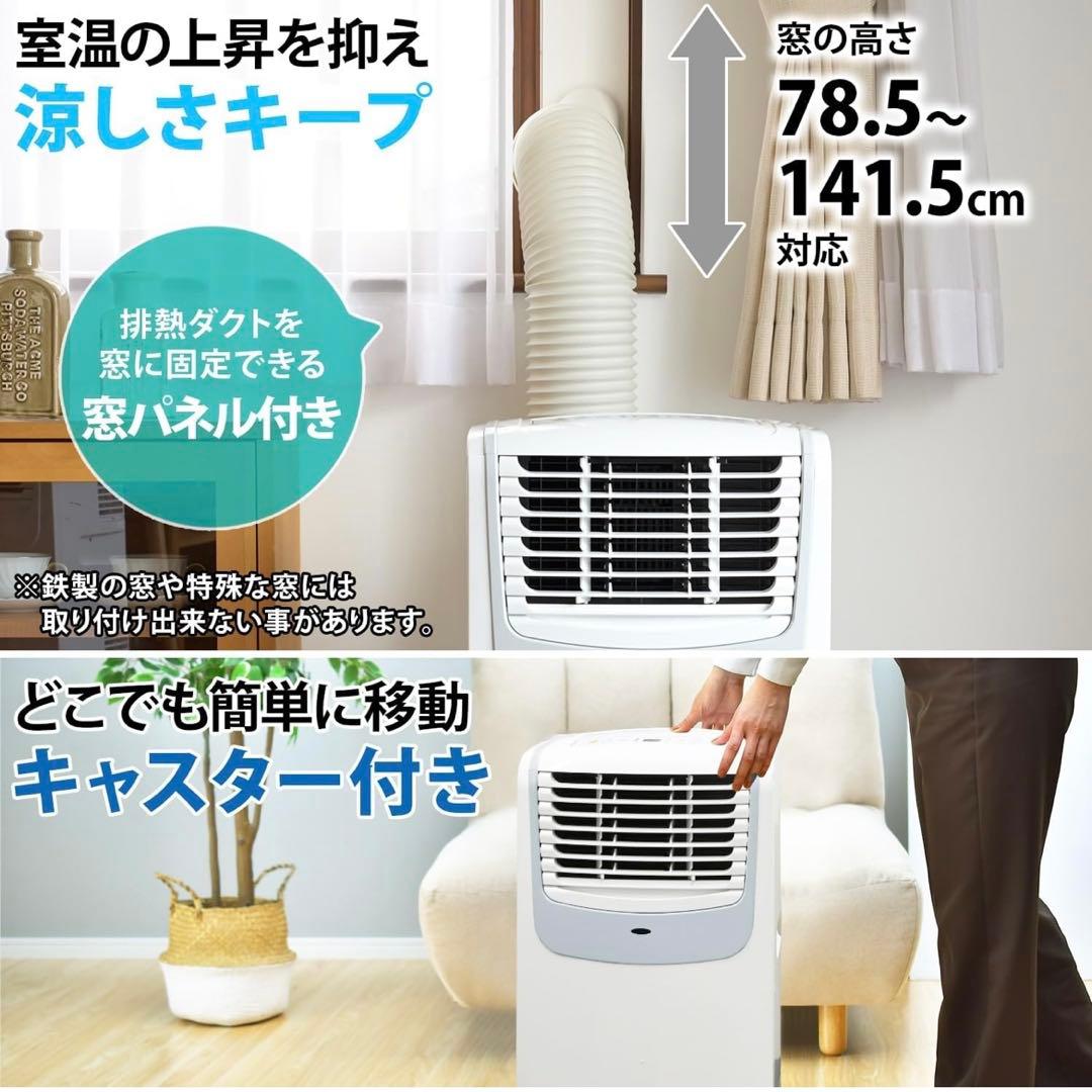 NAKATOMI 移動式エアコン MAC-20GN