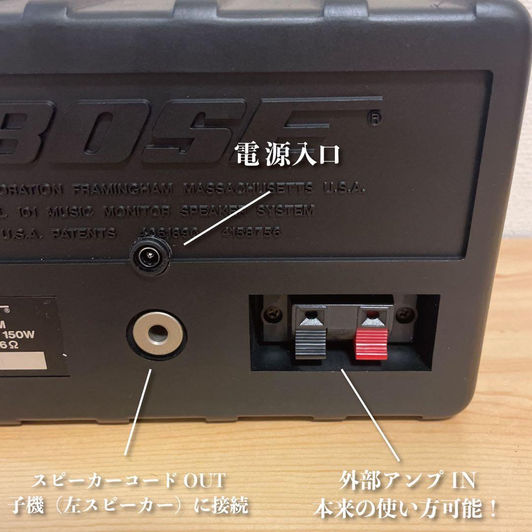 BOSE 101mm Bluetoothスピーカー 2159