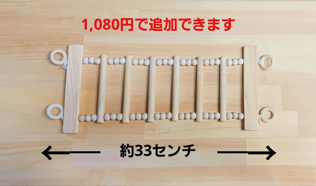 3　吊り橋　はしご　止まり木　バードトイ　鳥　インコ　小動物