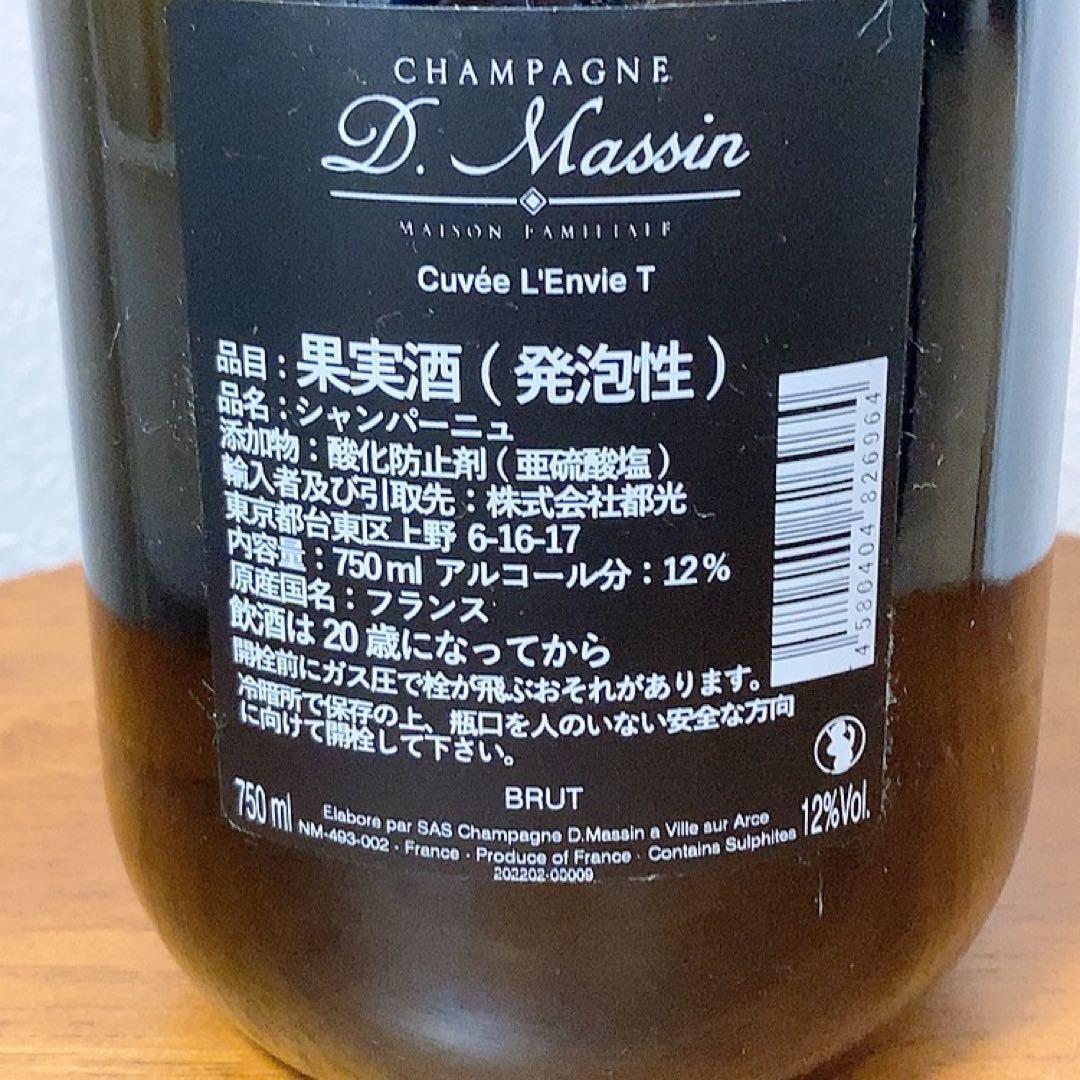 ドミニク マサン　キュヴェ ロンヴィT 2012 750ml