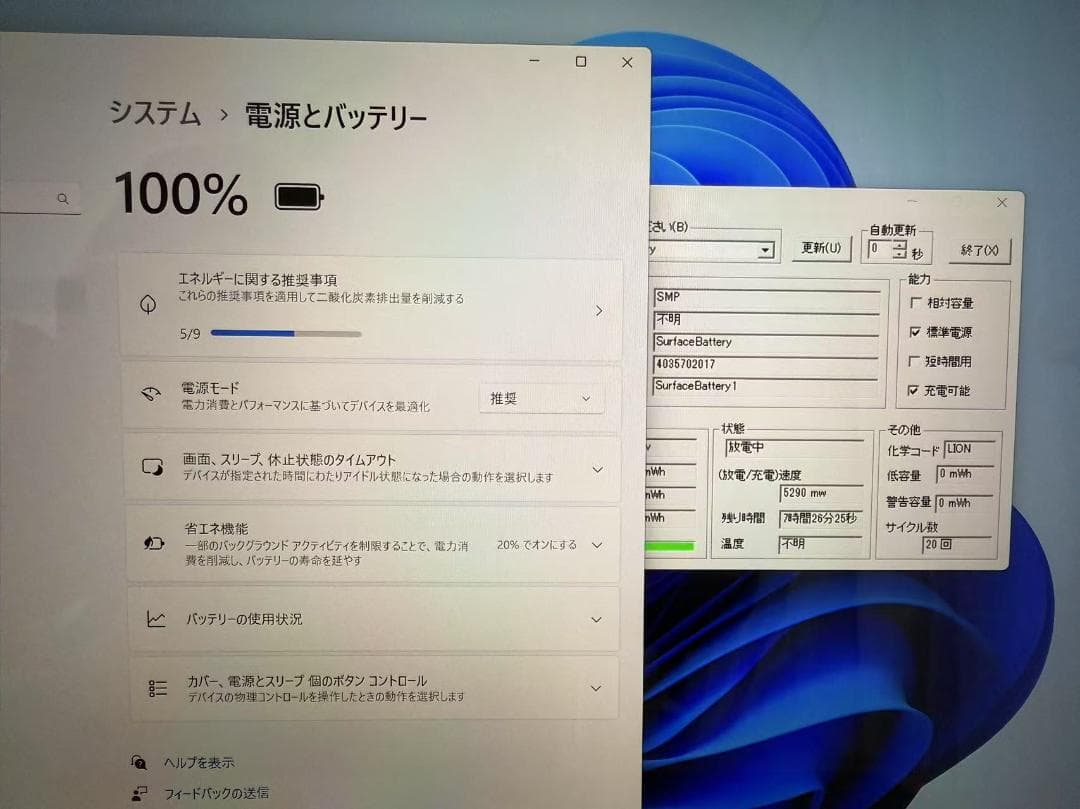 未使用品近い Surface Laptop 3 Office付き