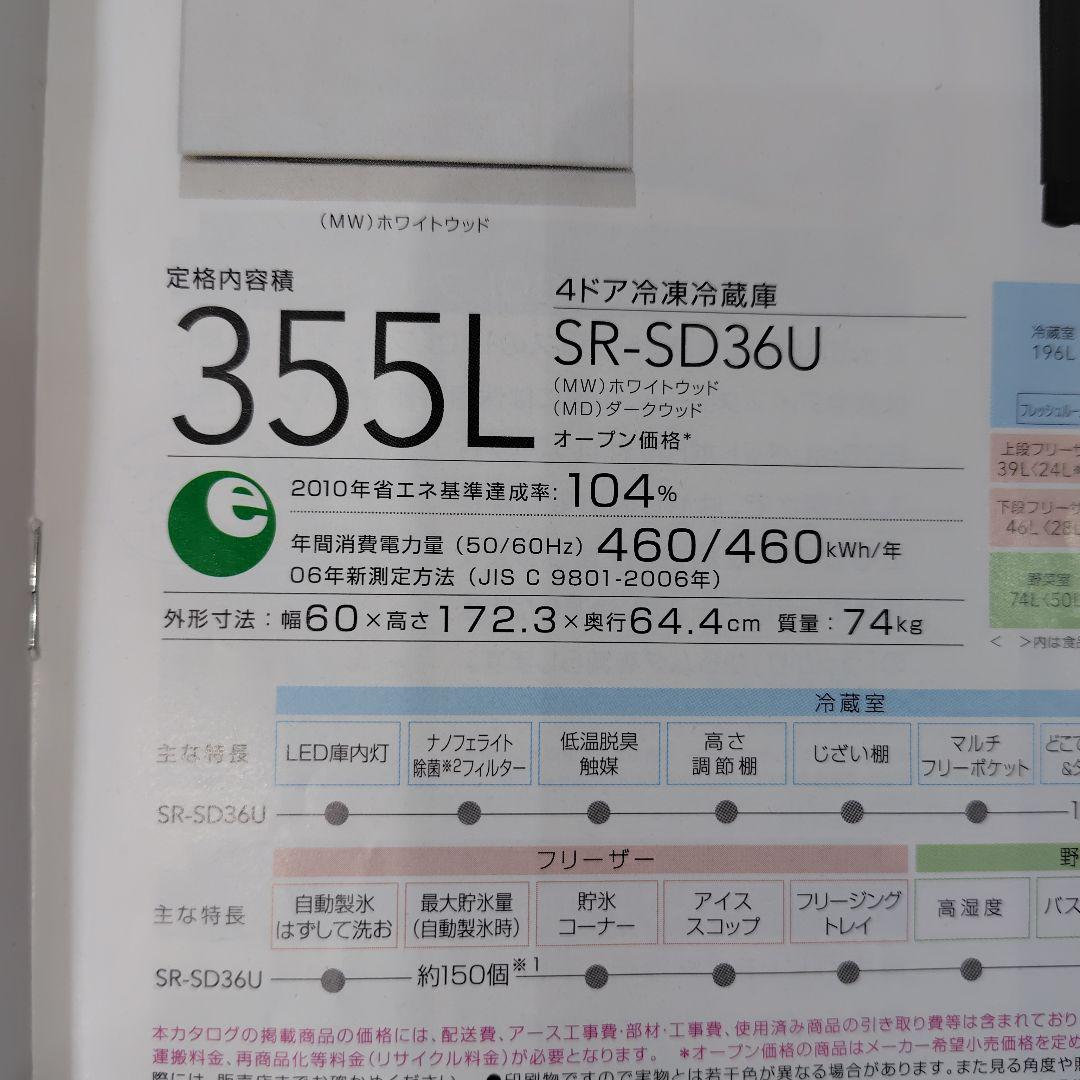 冷蔵庫 2011年製　8/11.12.引取と少し配達　習志野市とたのメル便