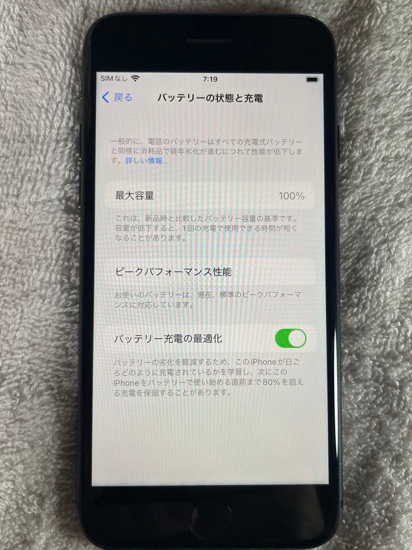 iPhone 8 256GB SIMフリー ブラック 傷あり 動作確認済み
