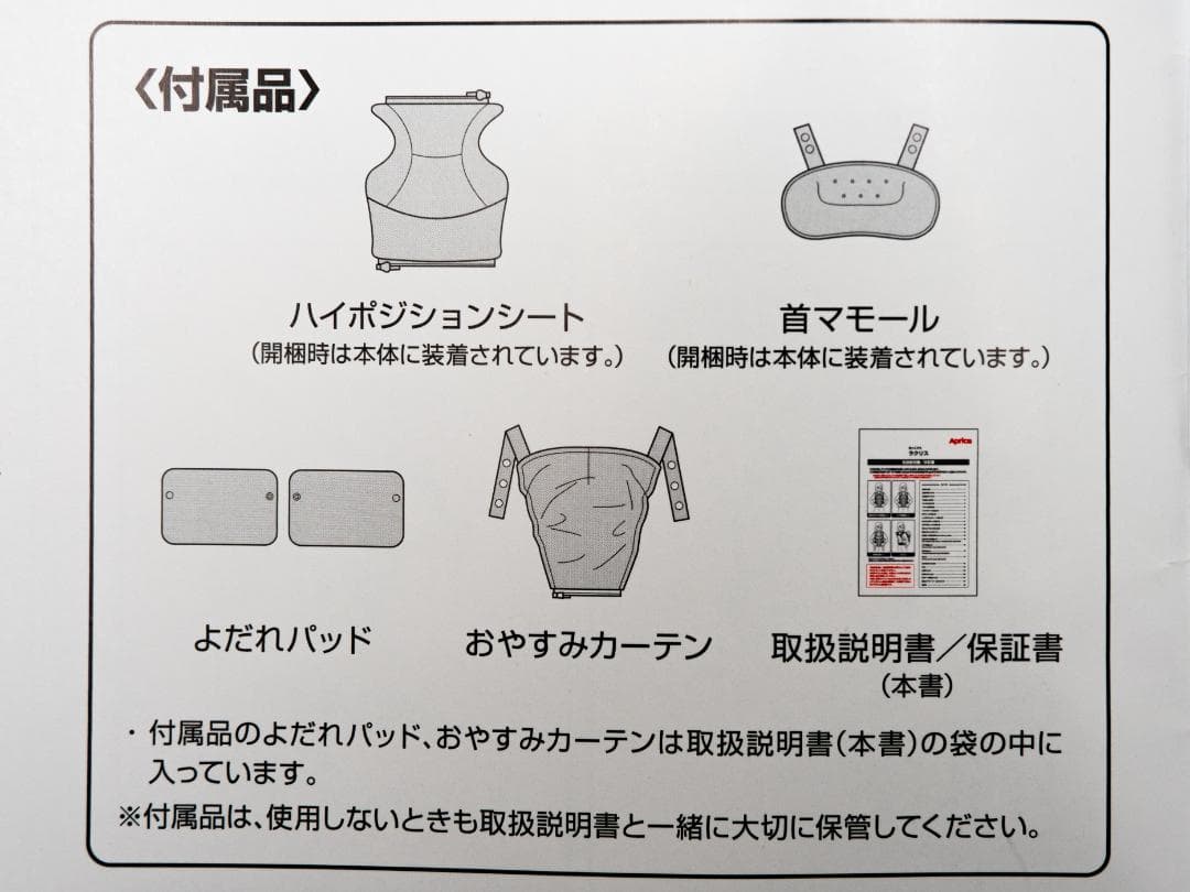 【美品】Aprica ラクリス Laclis 抱っこ紐 おんぶ紐 ブラック 黒