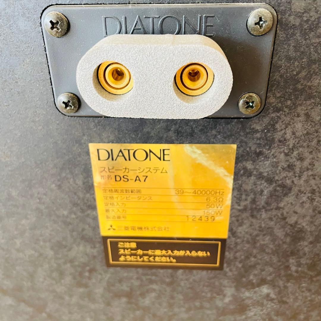 MITSUBISHI スピーカーシステム DIATONE DS-A7 レトロ