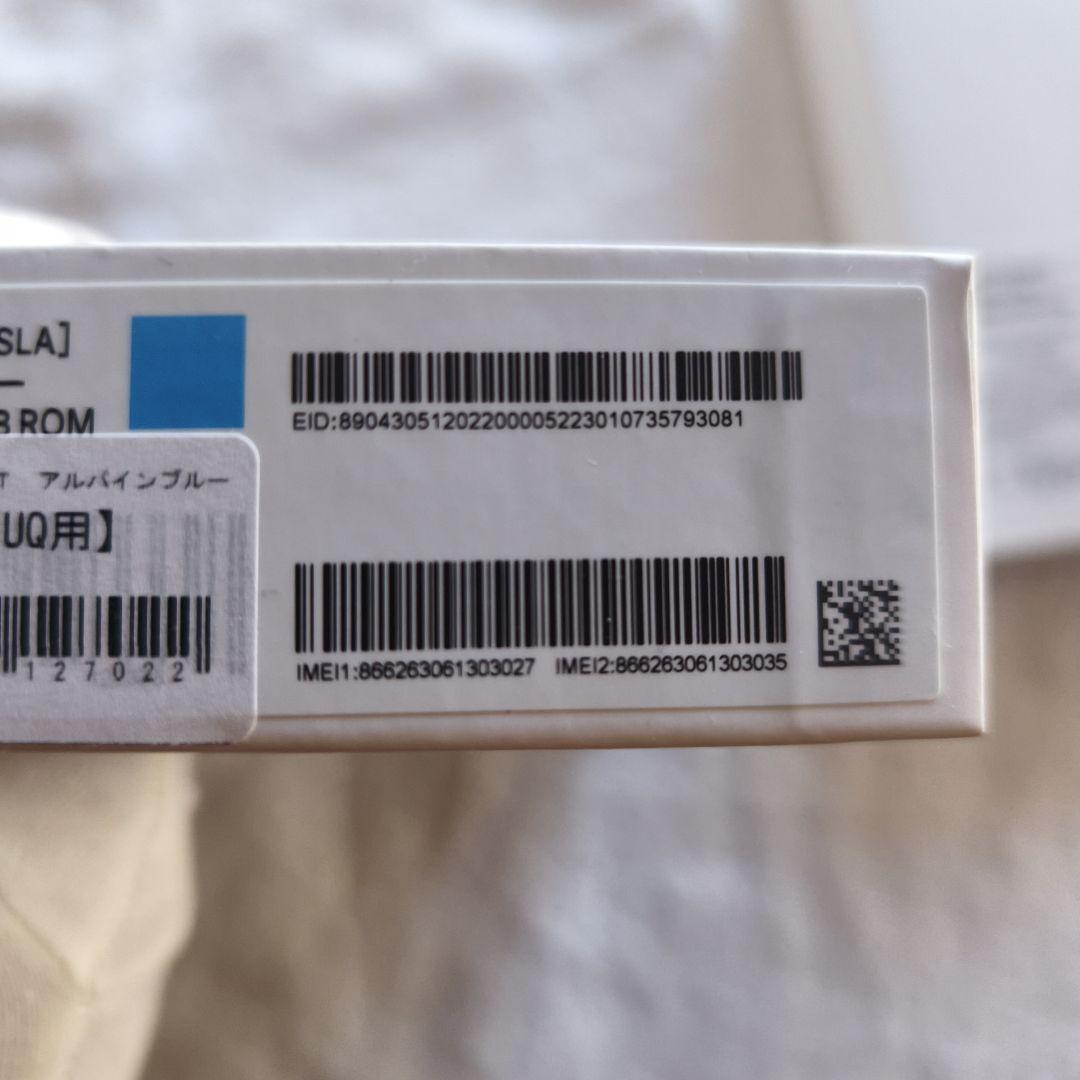 Xiaomi 13t アルパインブルー XIG04 simフリー 純正充電器付き