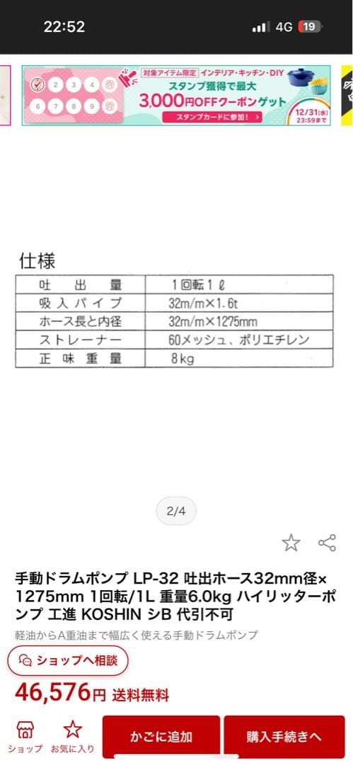 手動ドラムポンプ LP-32 吐出ホース32mm径×1275mm 1回転/1L