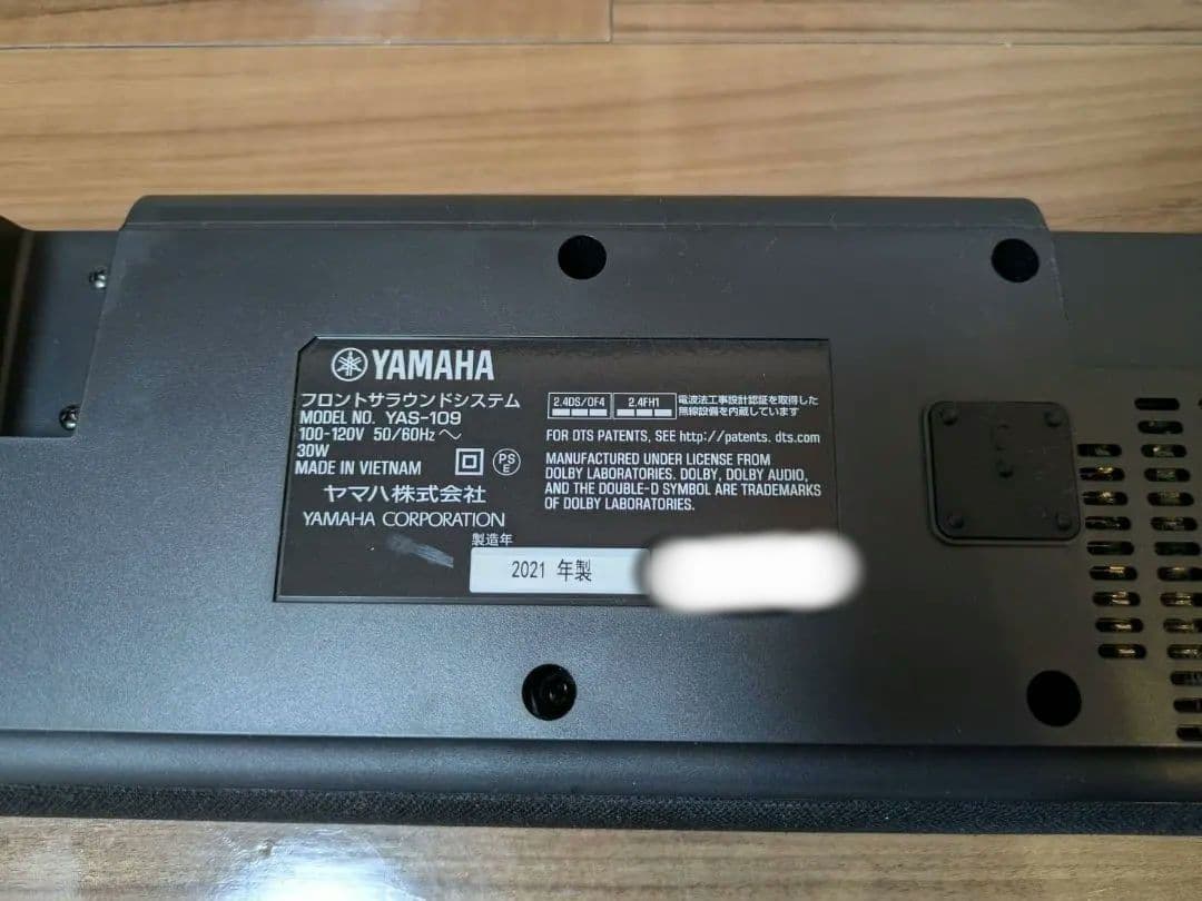 YAMAHAサウンドバー YAS-109 2021年製 Alexa ARC対応