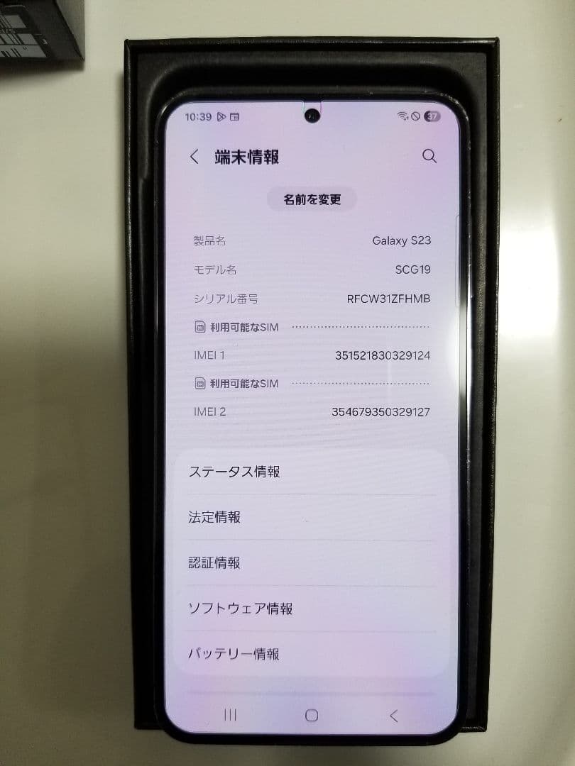Samsung Galaxy S23 本体 ブラック ケース付き