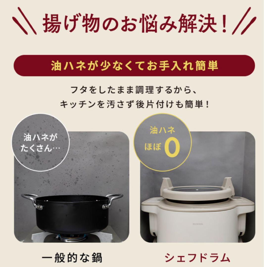 【IRIS OHYAMA】CHEF DRUM / DAC-IB2-C 箱無し